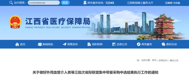 5月16日起！这12类耗材开始降价